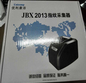 广州优利康沛JBX2013居民身份证指纹采集器